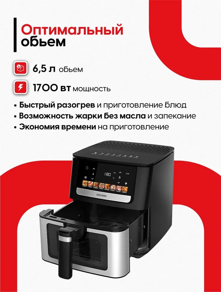 Объем 6,5 л