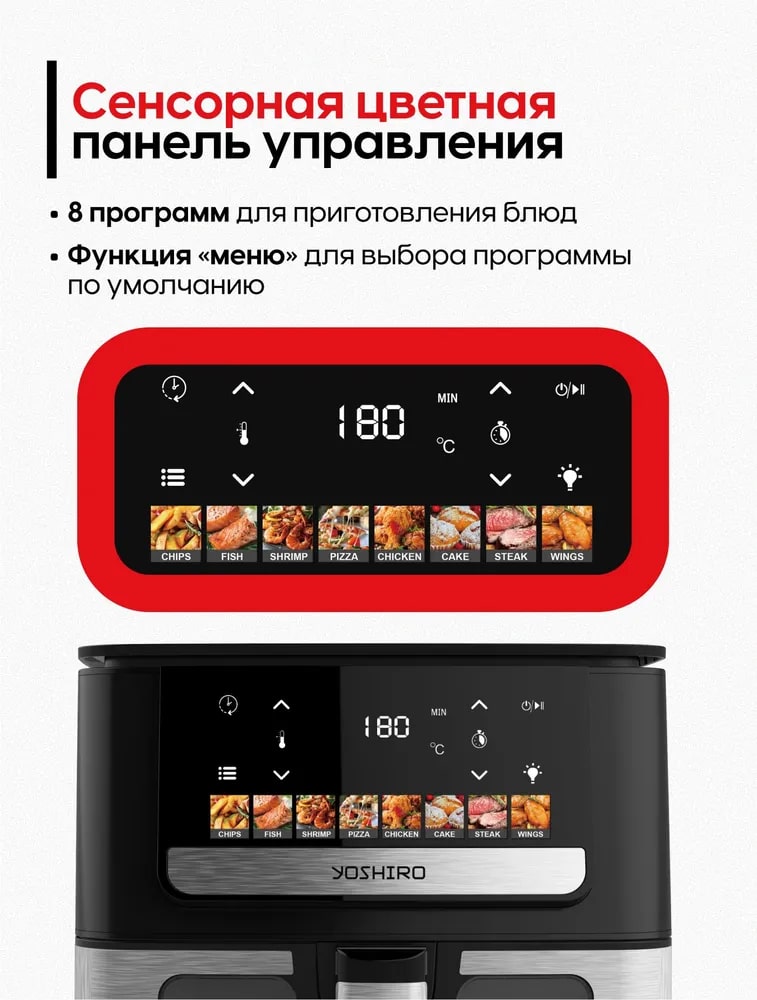 Сенсорное управление