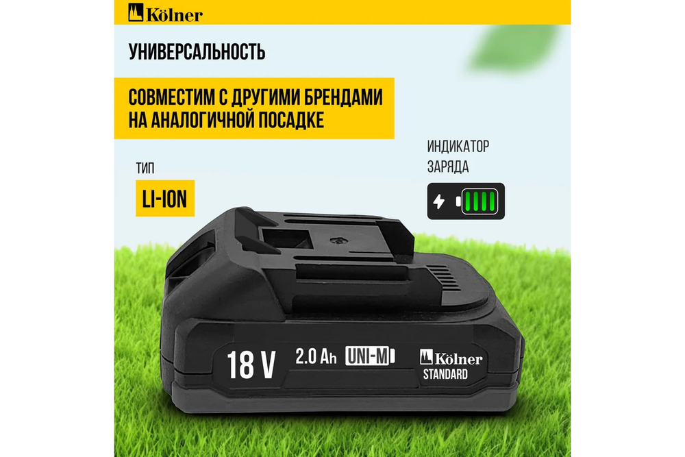 универсальность