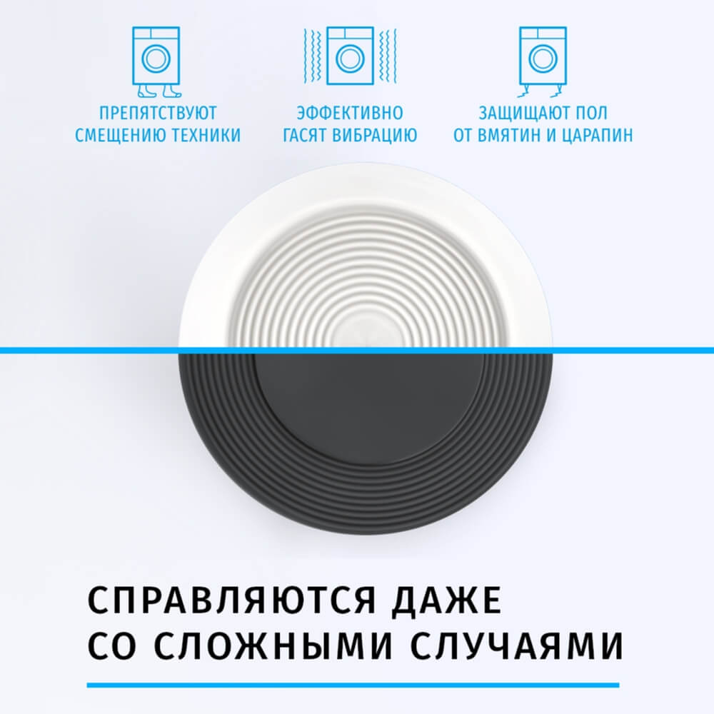 Гасят вибрацию