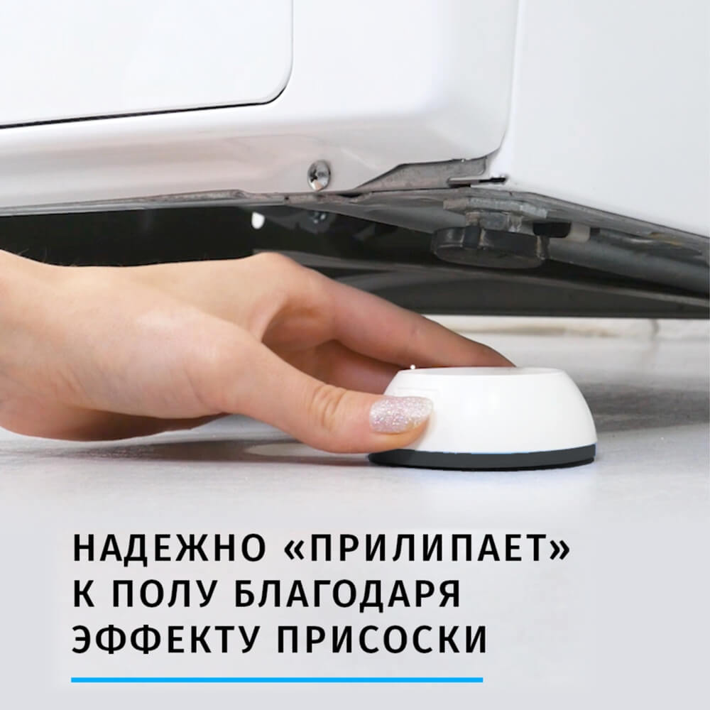 Прилипает к полу