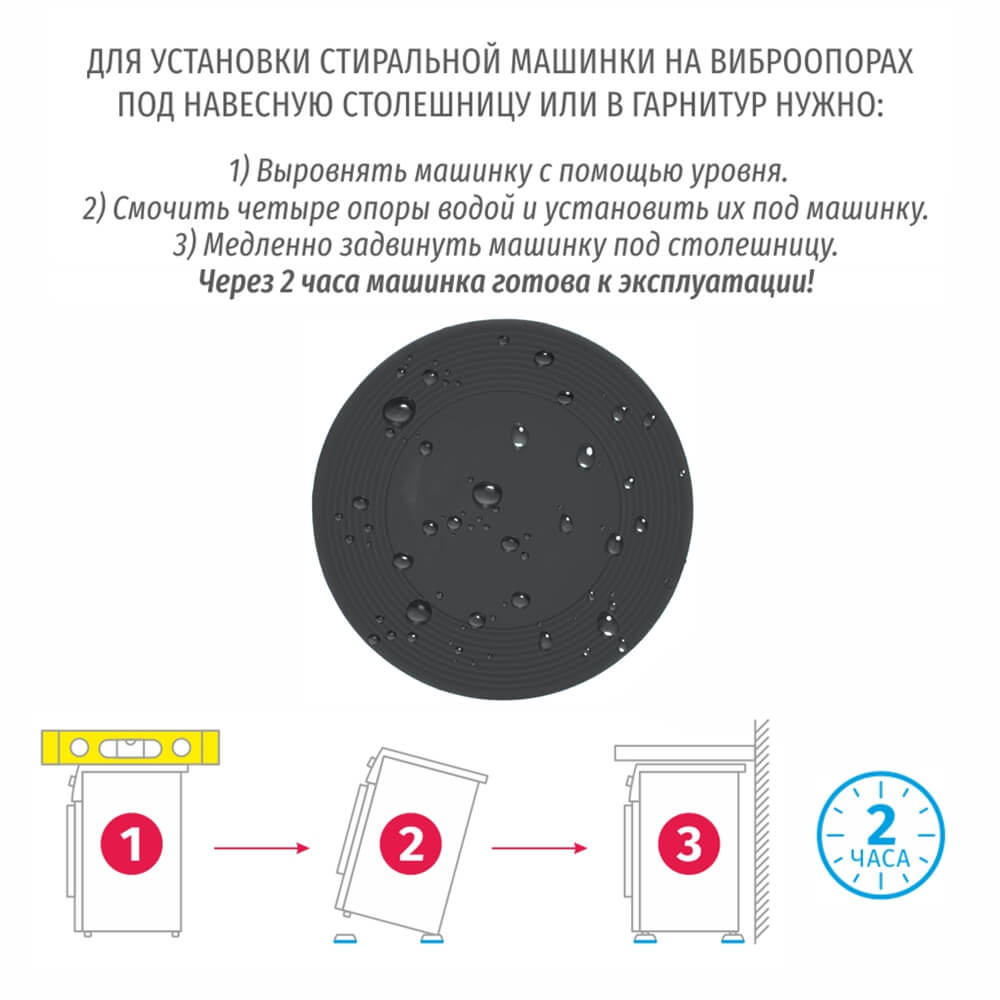 Для установки