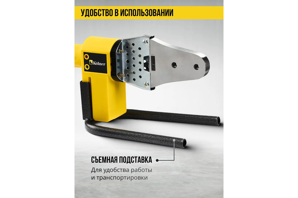 съемная подставка