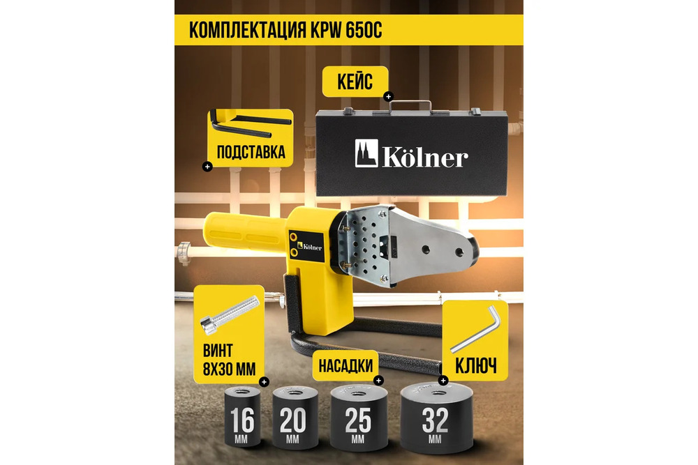 комплектация