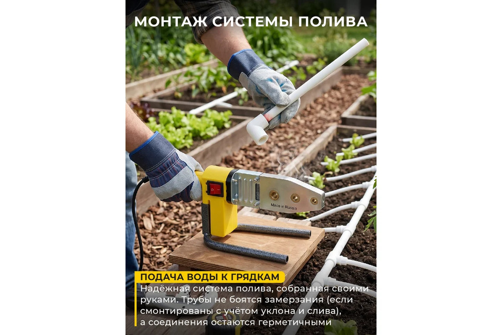 полив