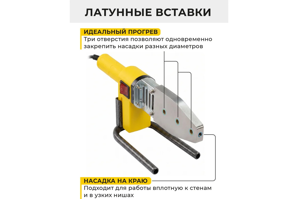 латунные вставки