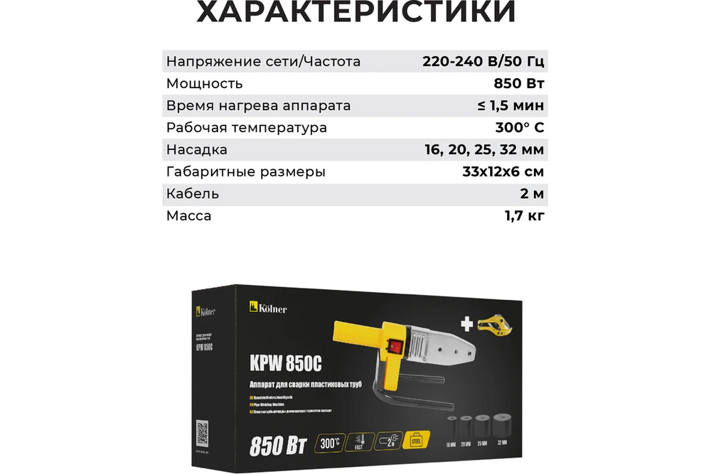 характеристики 