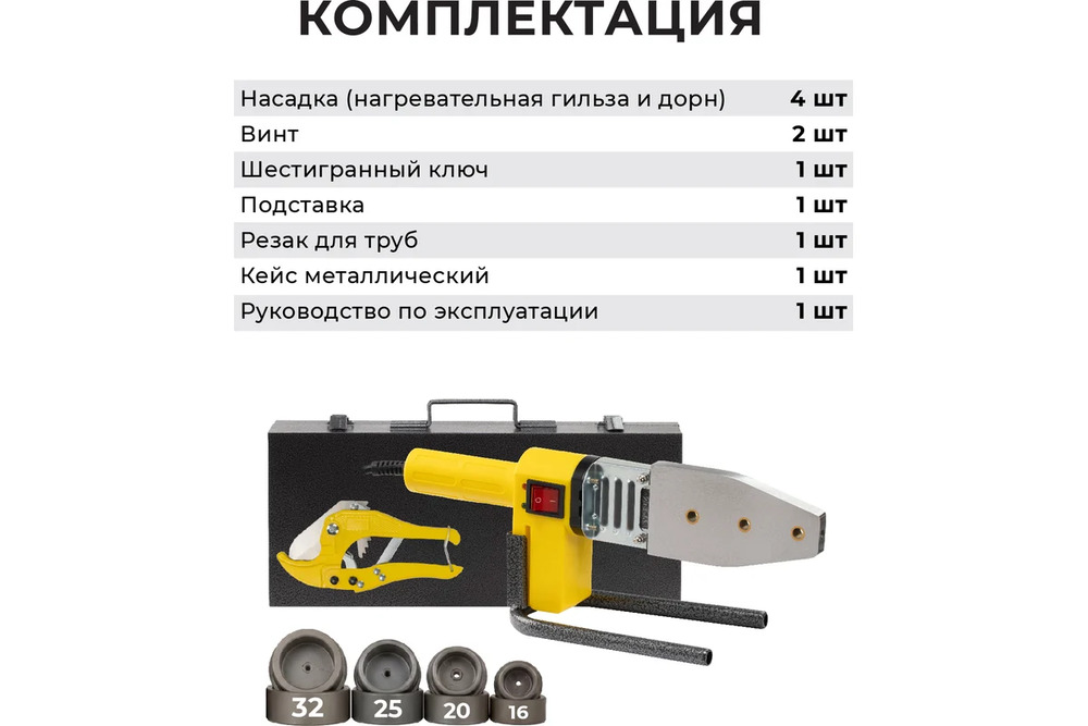 комплектация