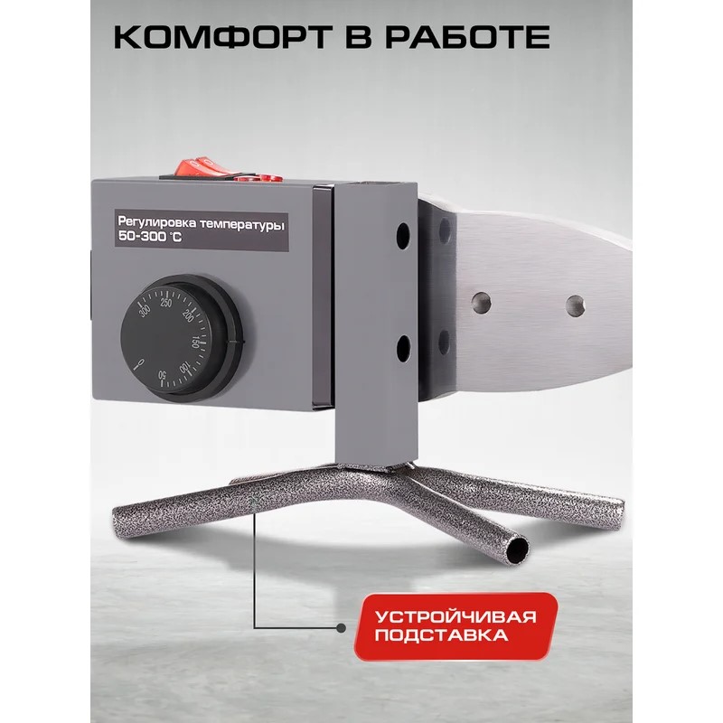 Комфорт в работе