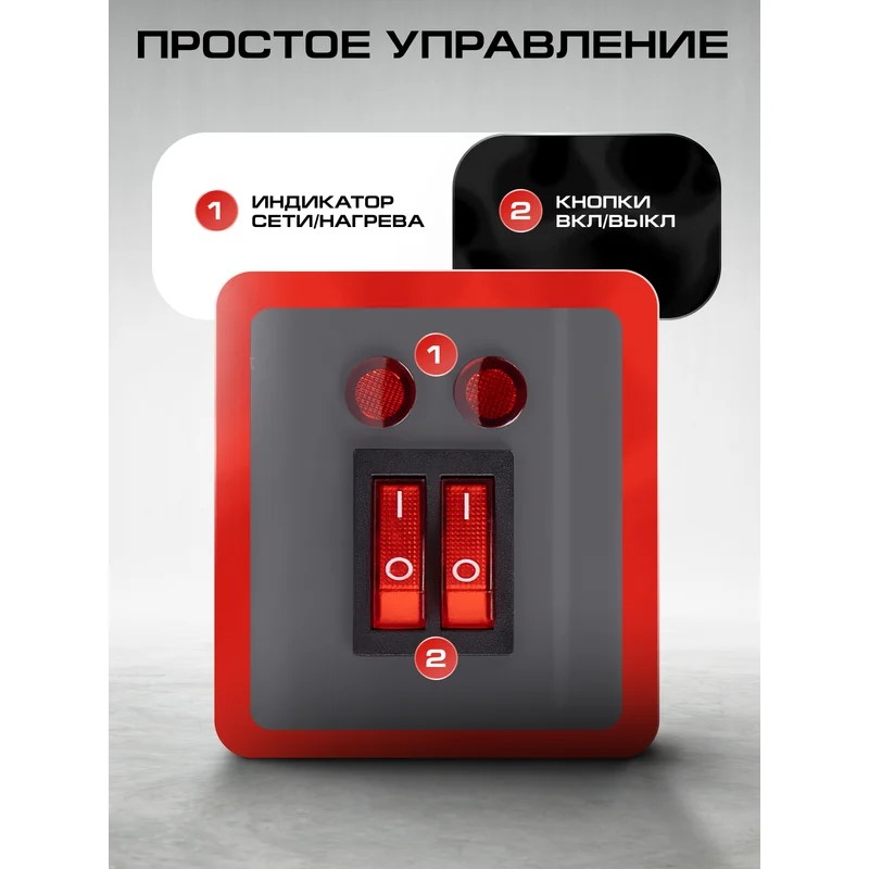 Простое управления