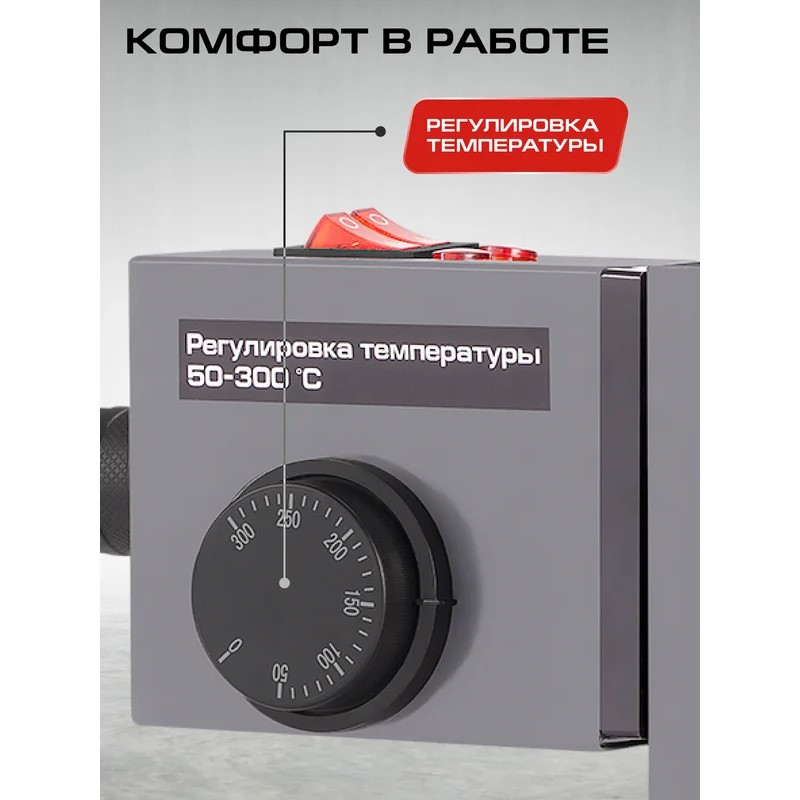 Регулировка температуры