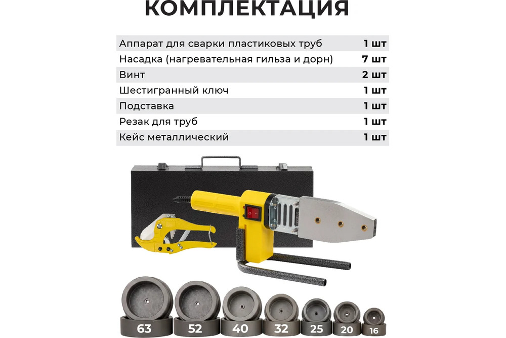 комплектация