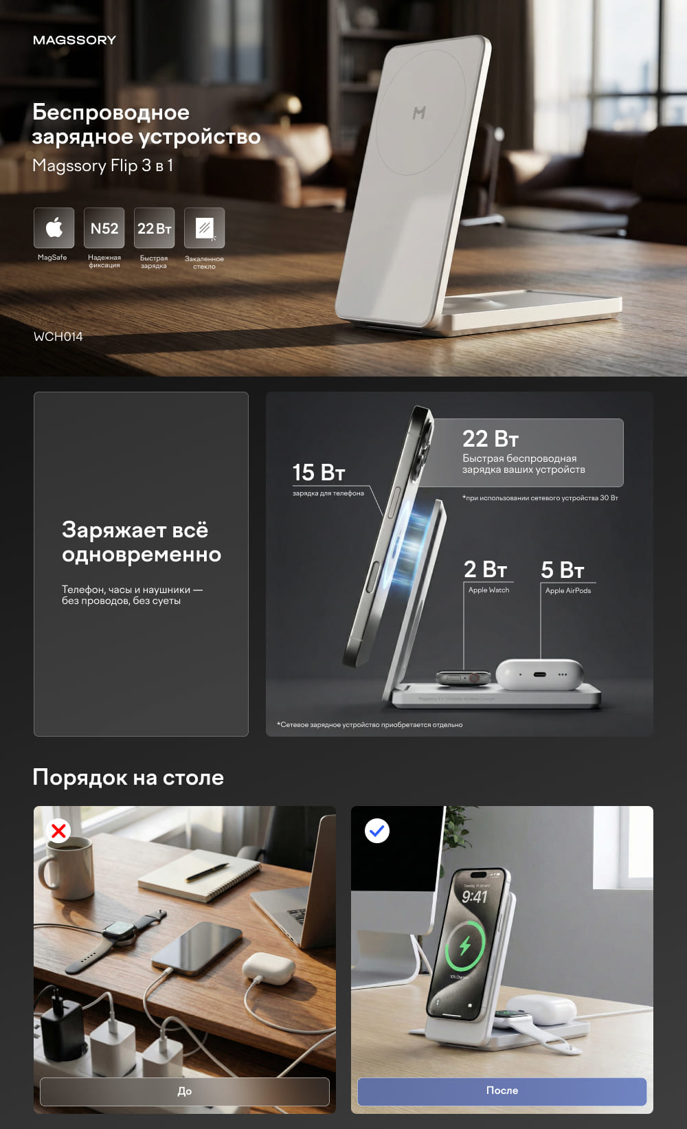 заряжает все одновременно 