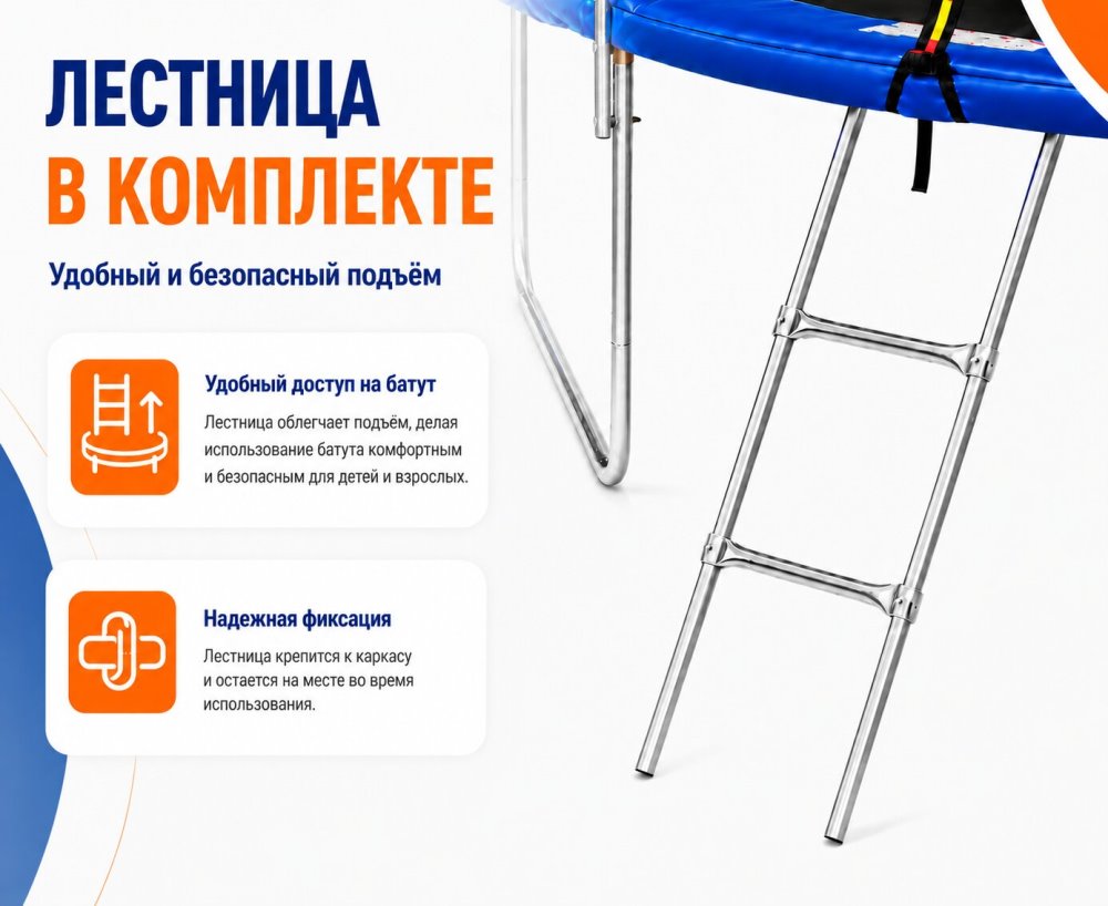 Лестница