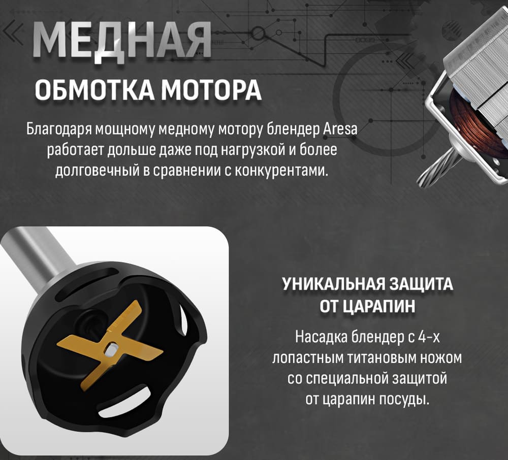 медная обмотка