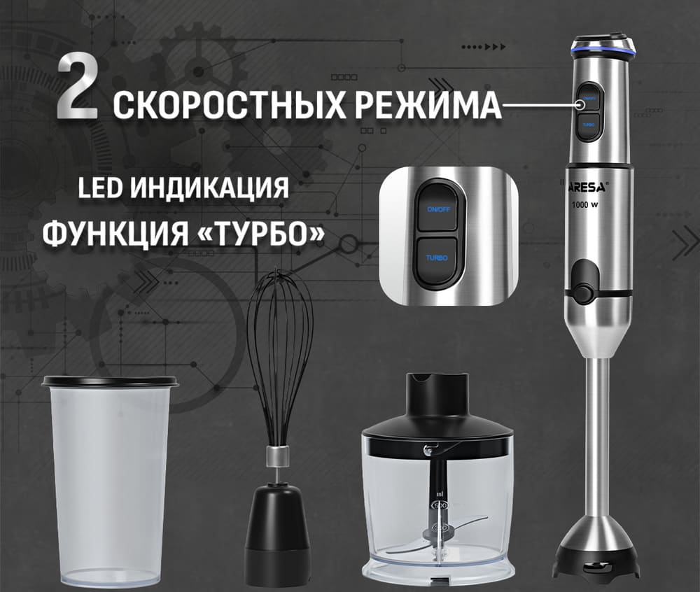 2 скоростных режима