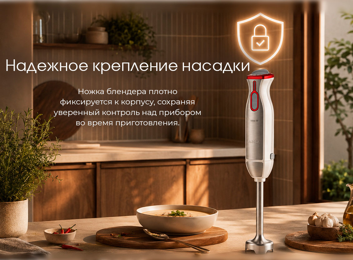 надежное крепление