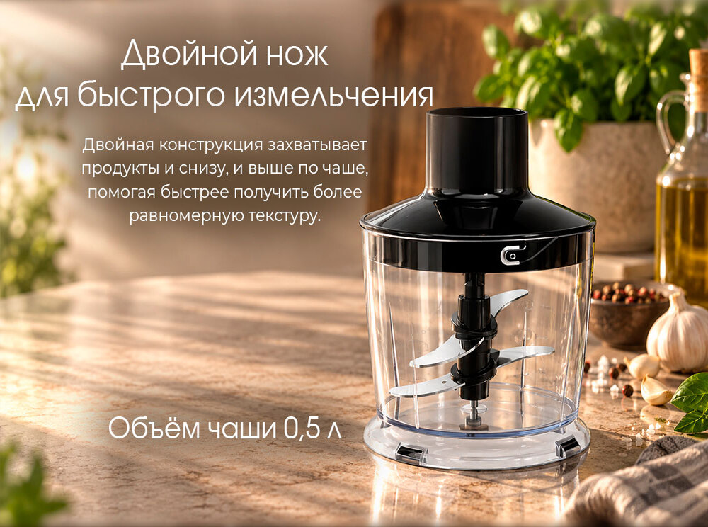 двойной нож