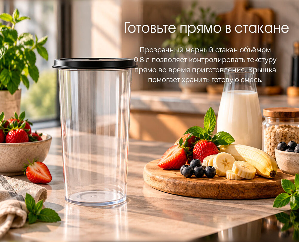стакан