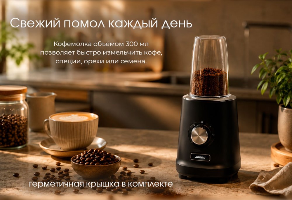 Свежий помол