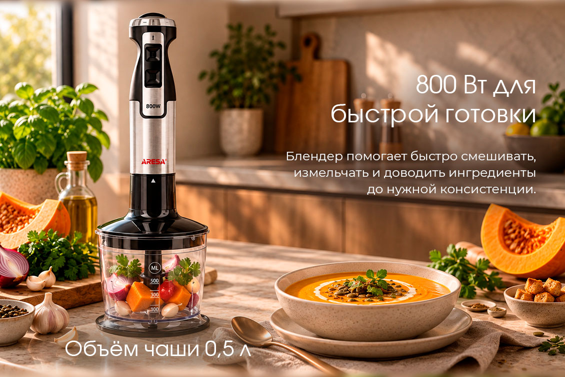 800вт