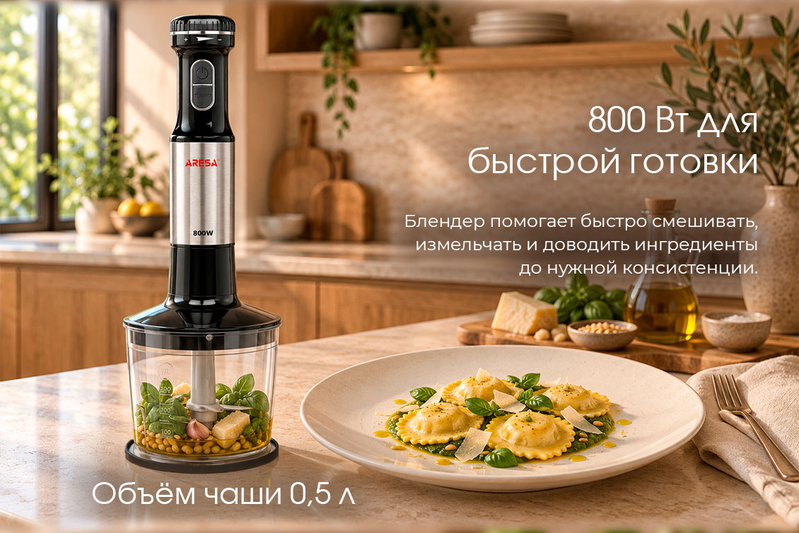 800вт