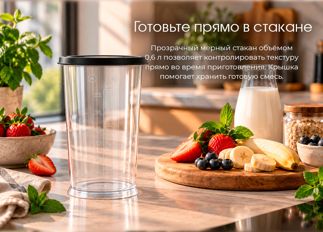 стакан