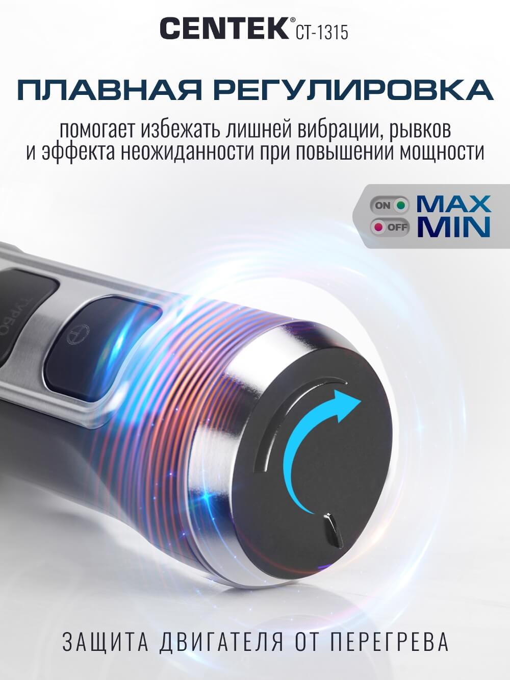 Плавная регулировка