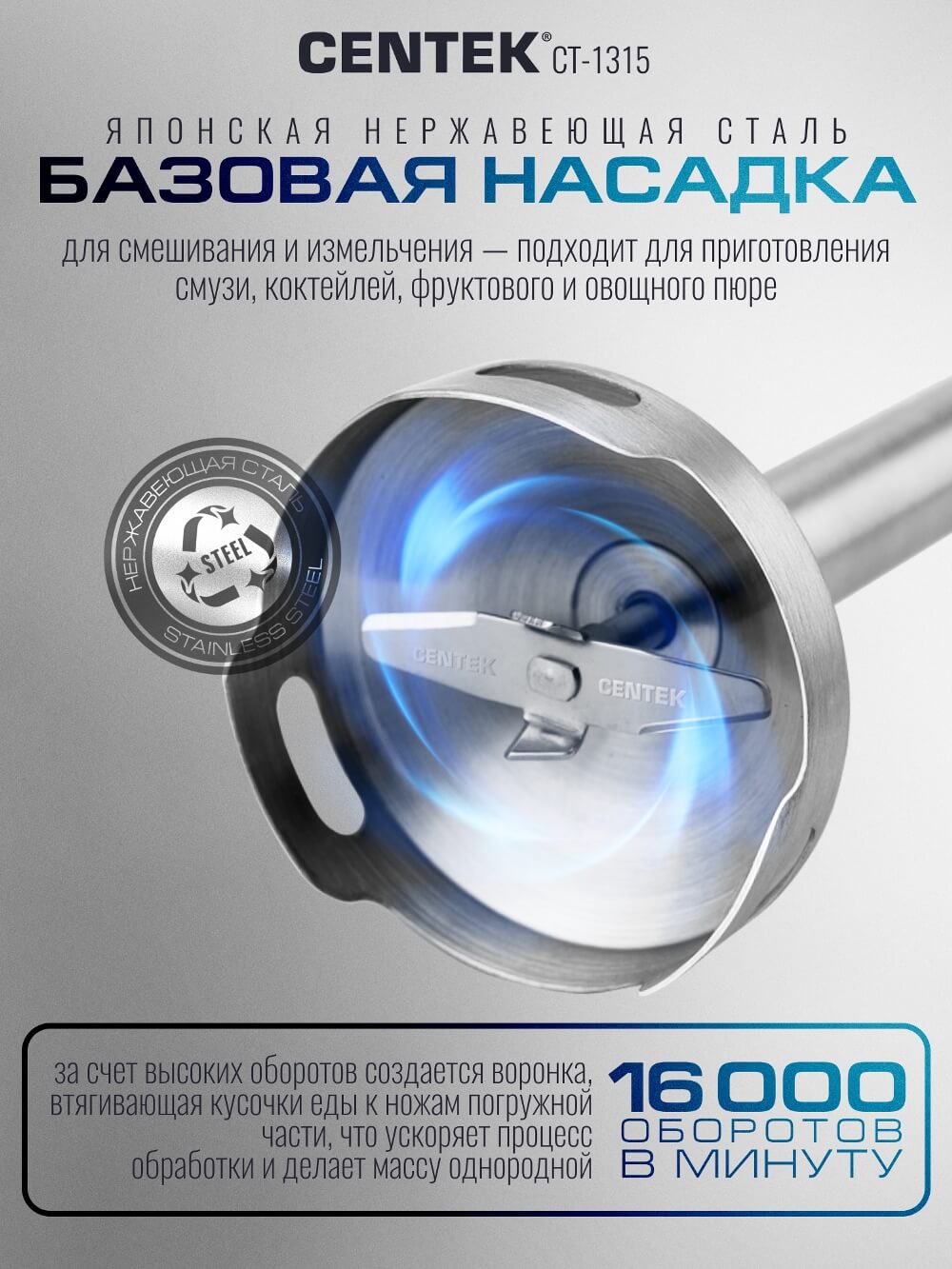 Базовая на насадка