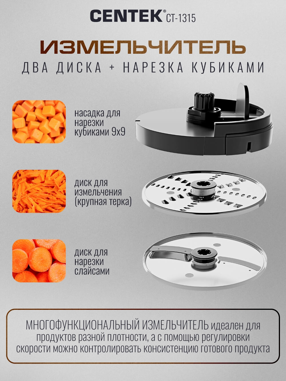 Измельчитель
