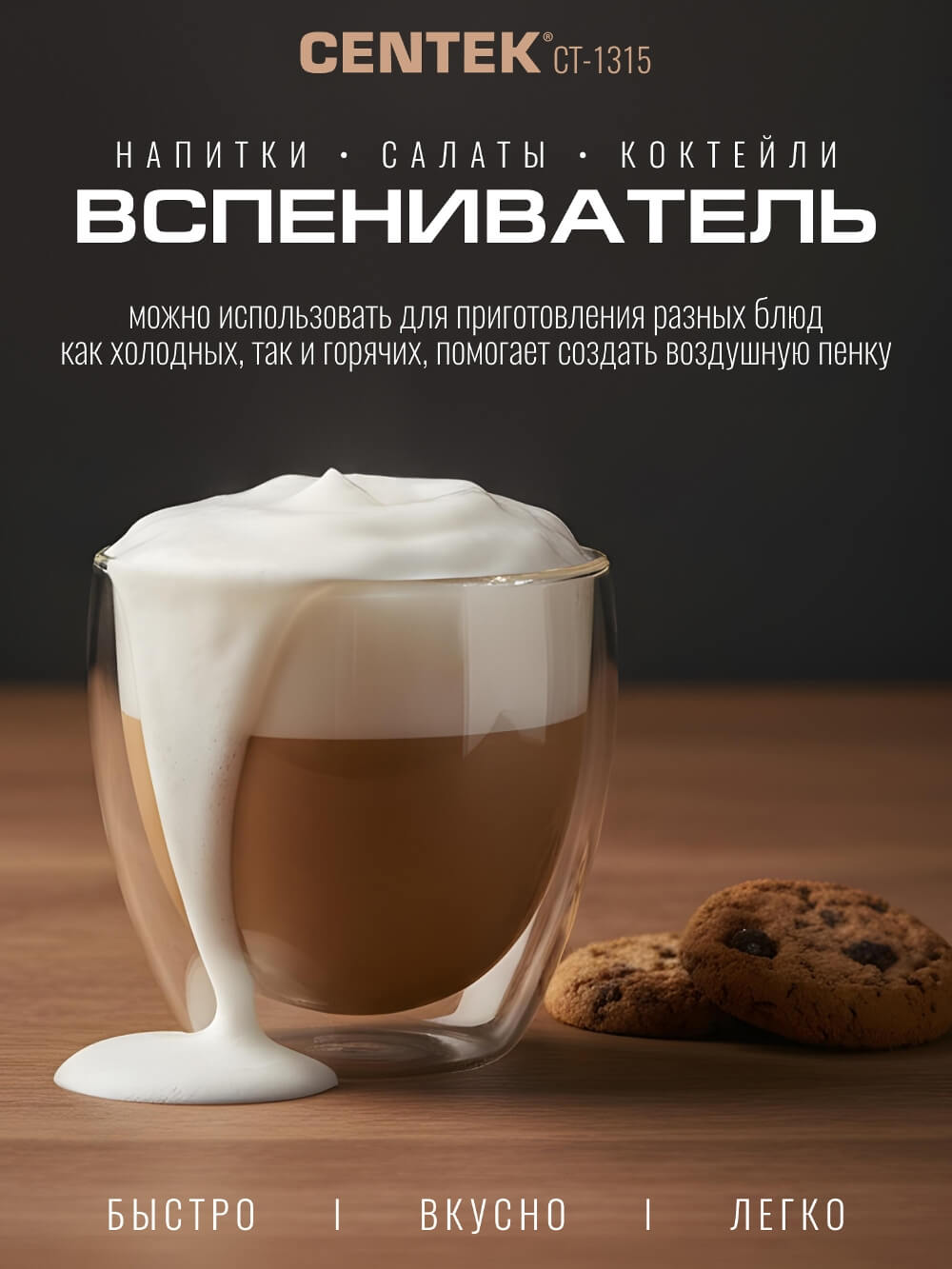 Вспениватель