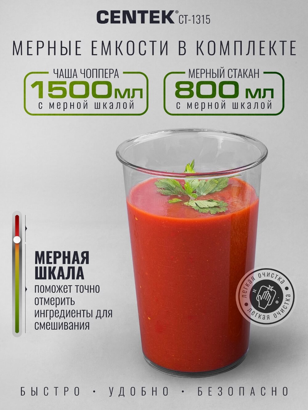 Мерная емкость