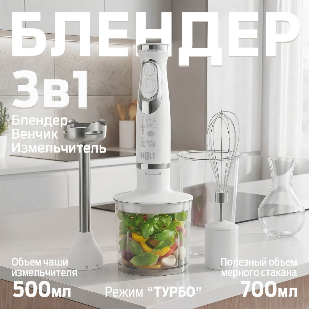 Блендер