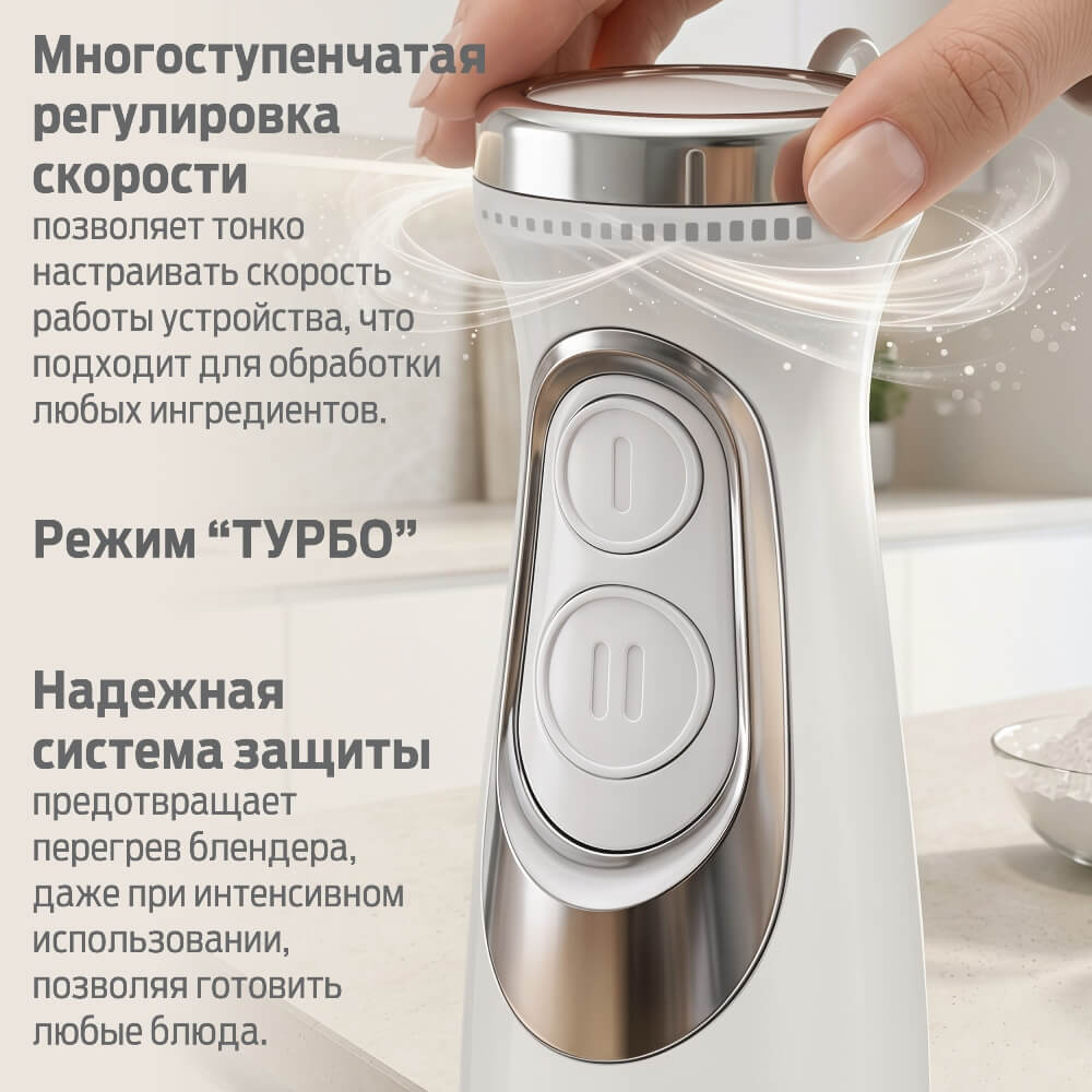 Регулировка скорости
