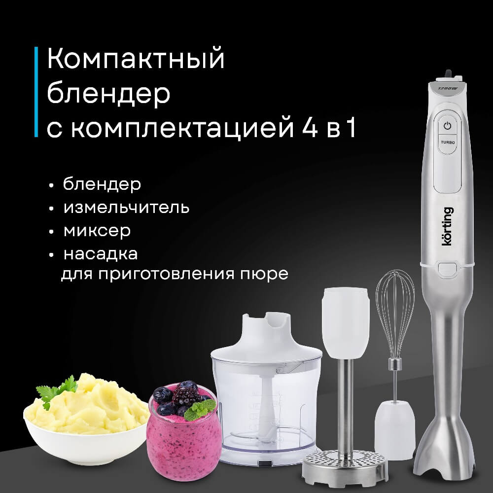 4 в 1