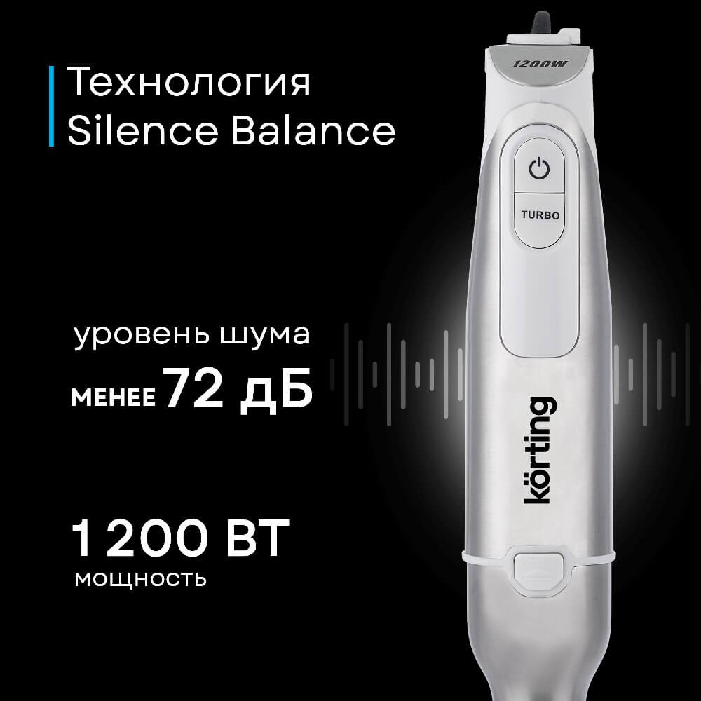 Мощность 1200 Вт