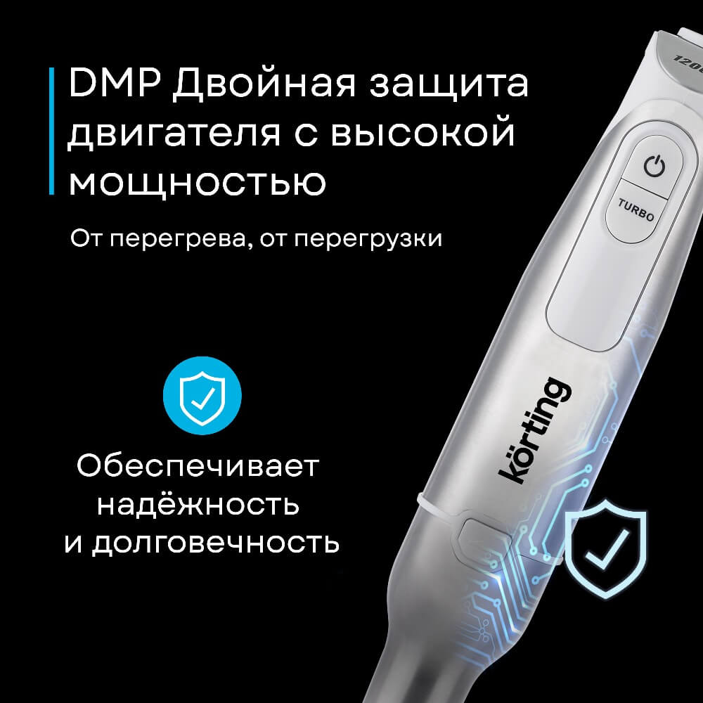 Двойная защита