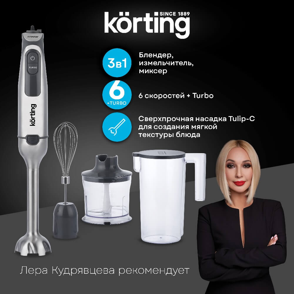 Блендер