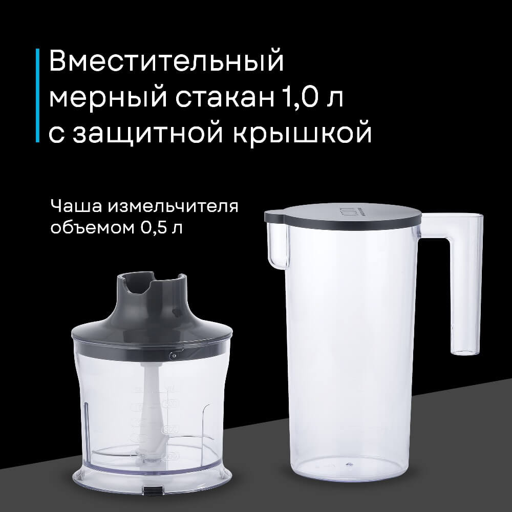 Мерный стакан