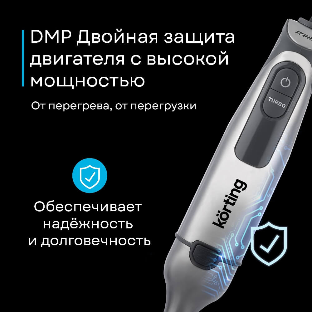 Двойная защита