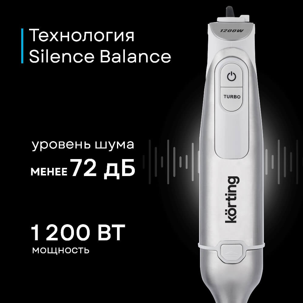 Мощность 1200 Вт