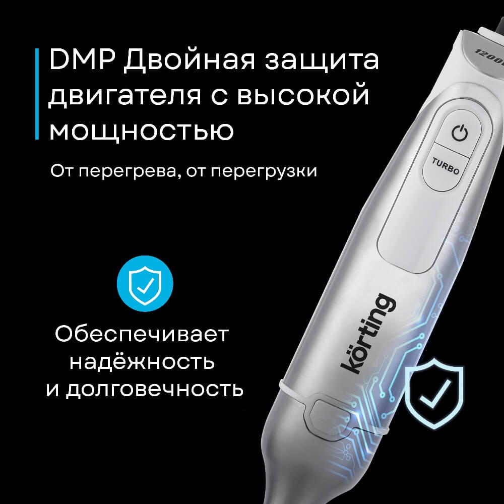 Двойная защита
