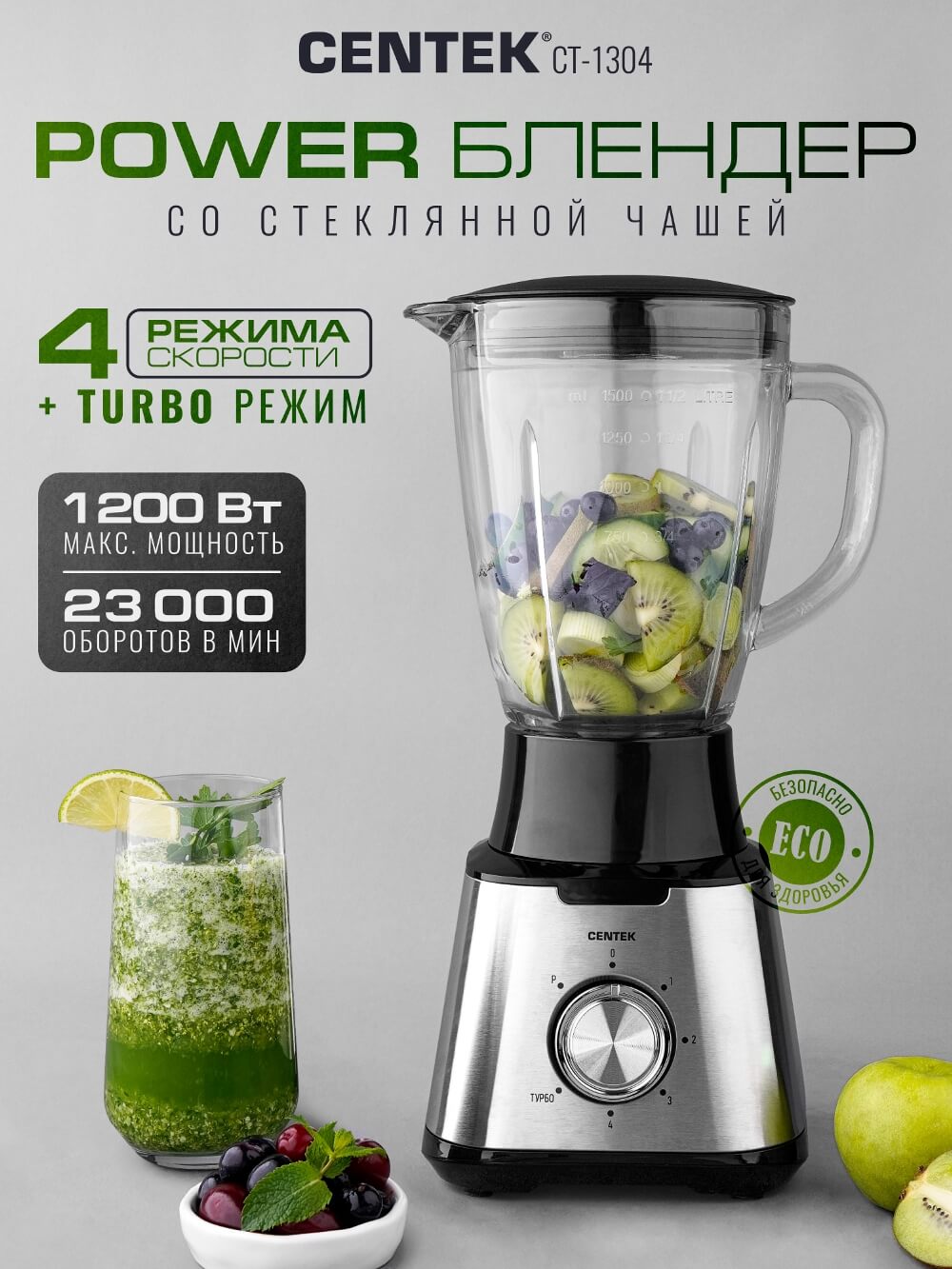 Блендер