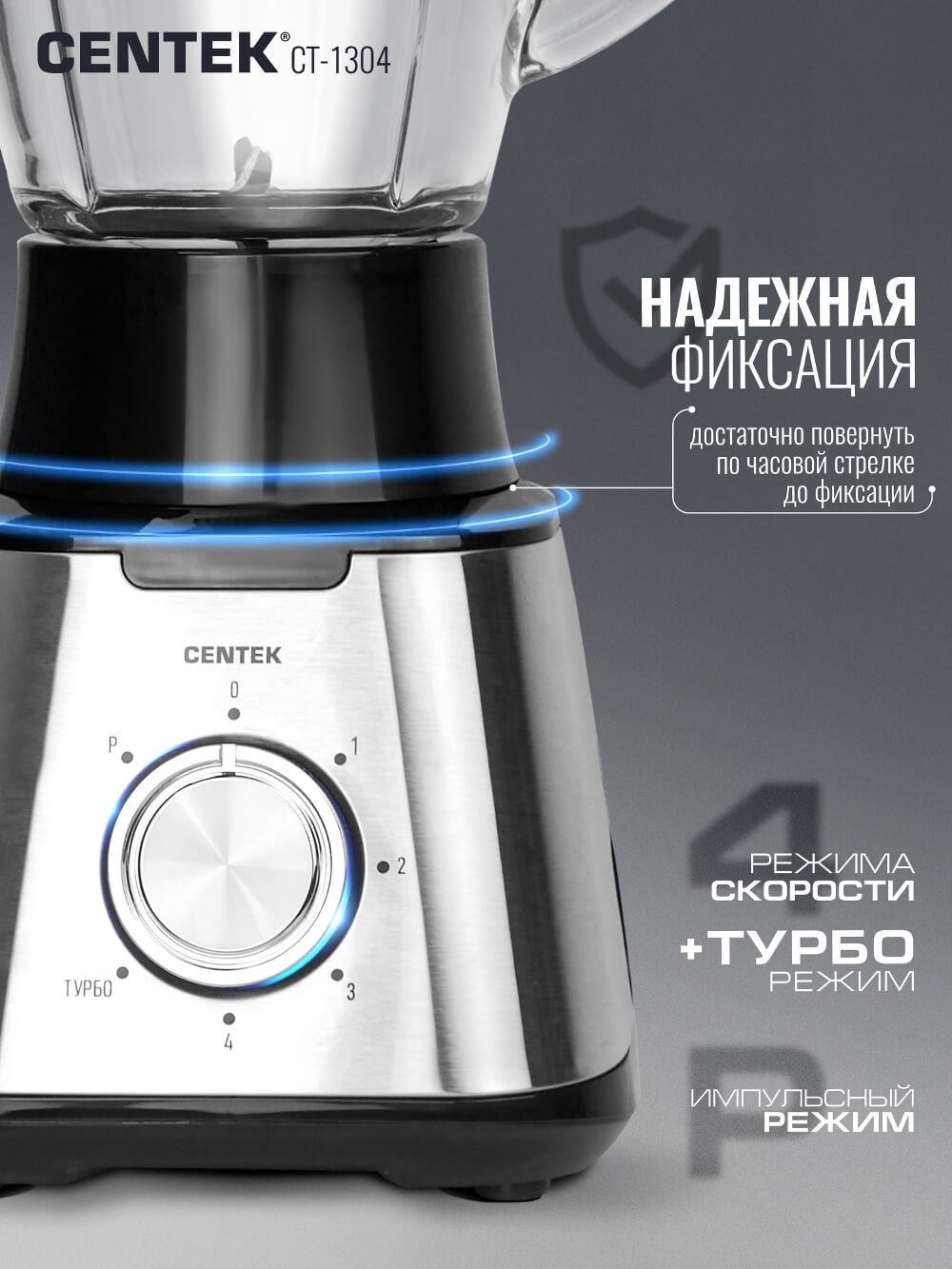 Надежная фиксация