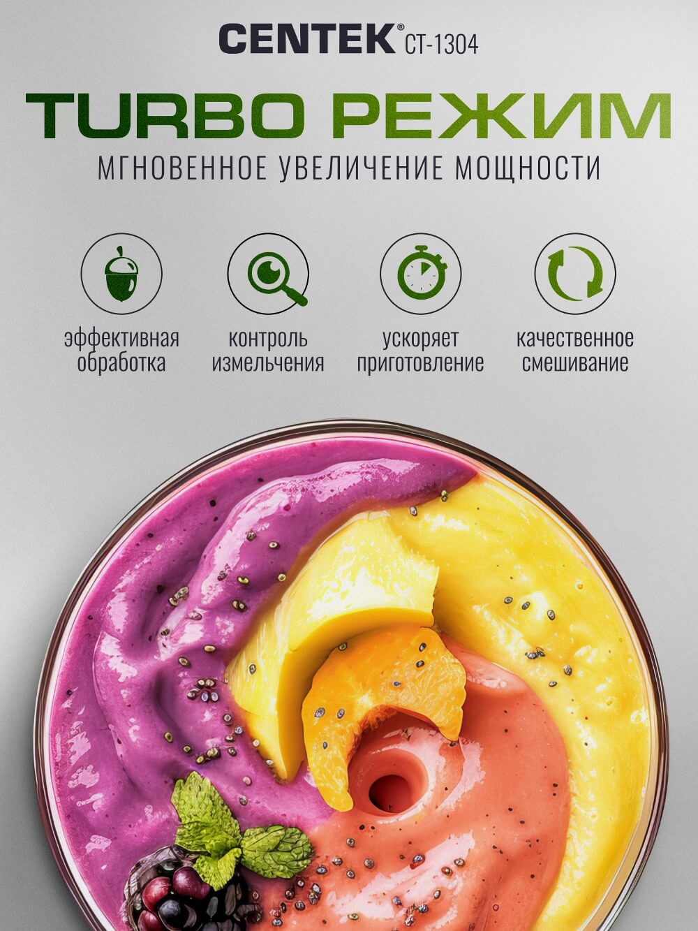 Измельчение