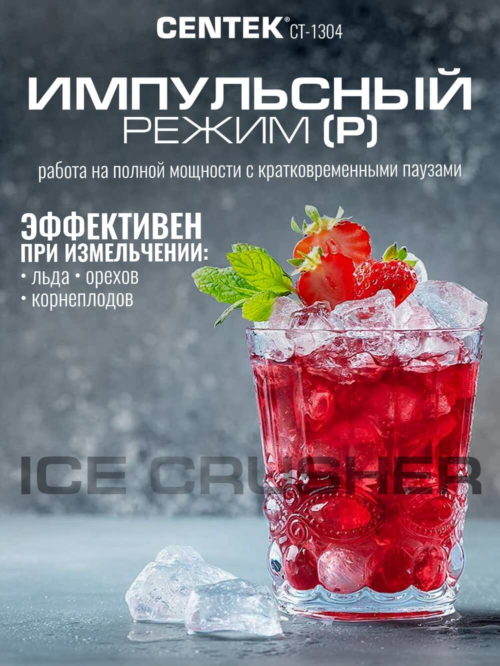 Импульсный режим