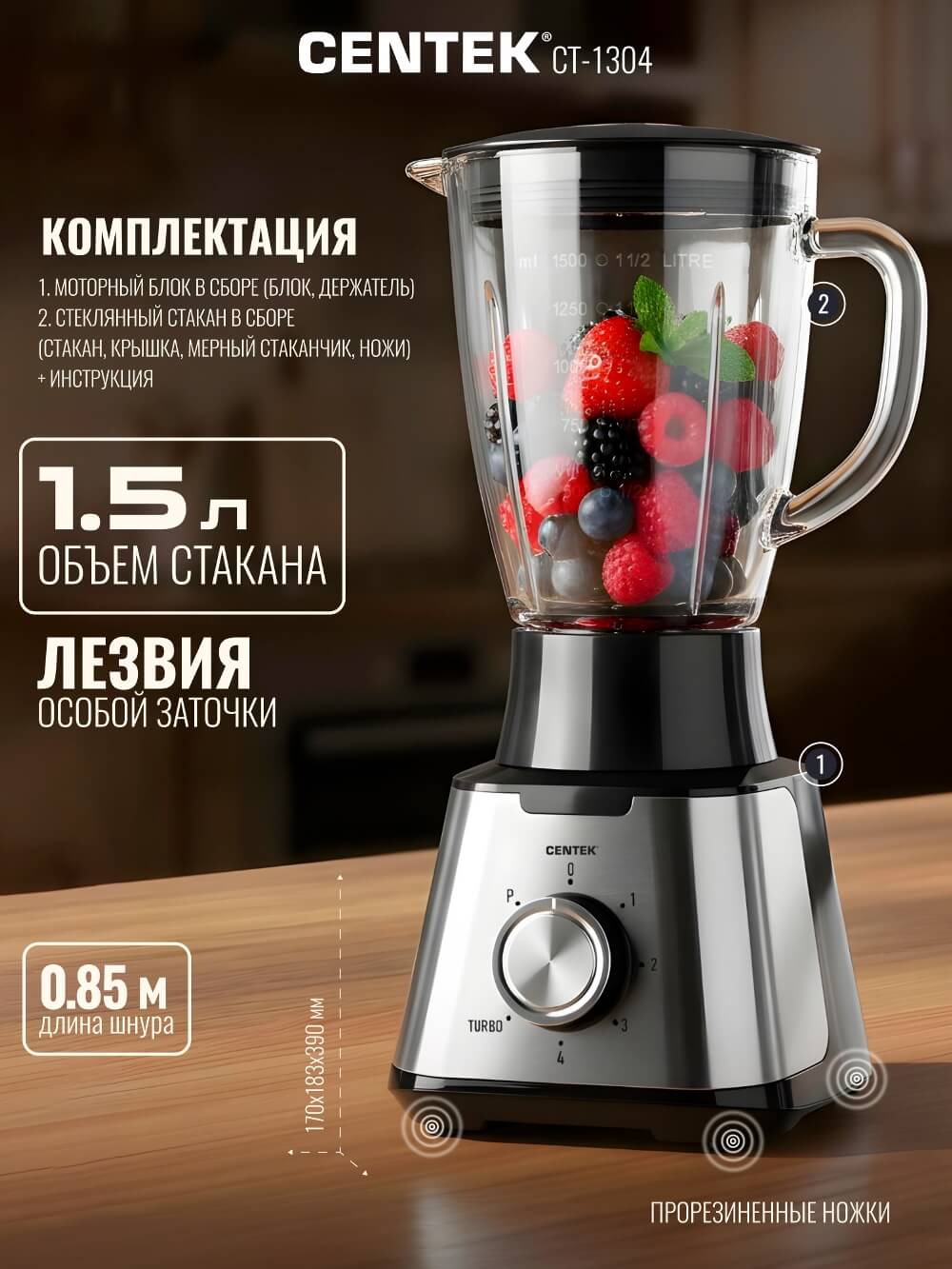 Комплектация