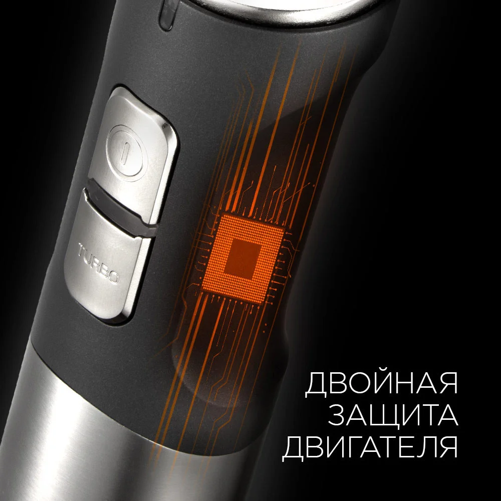 двойная защита