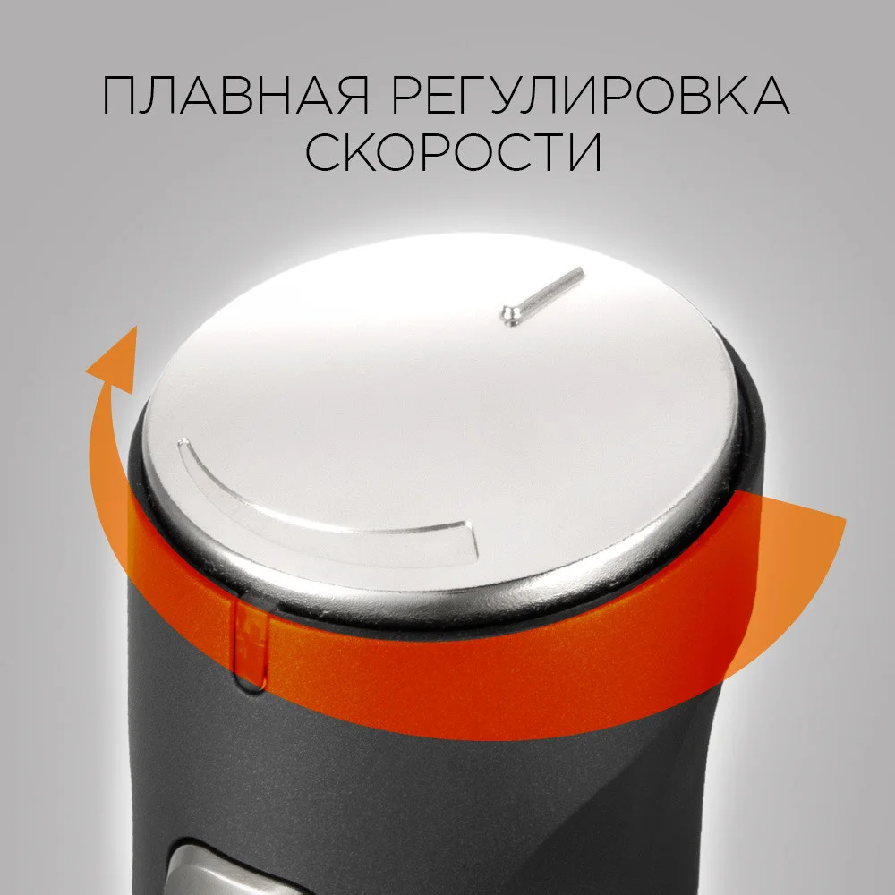 регулировка скорости