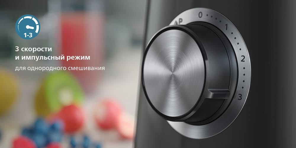 3 скоростных режима